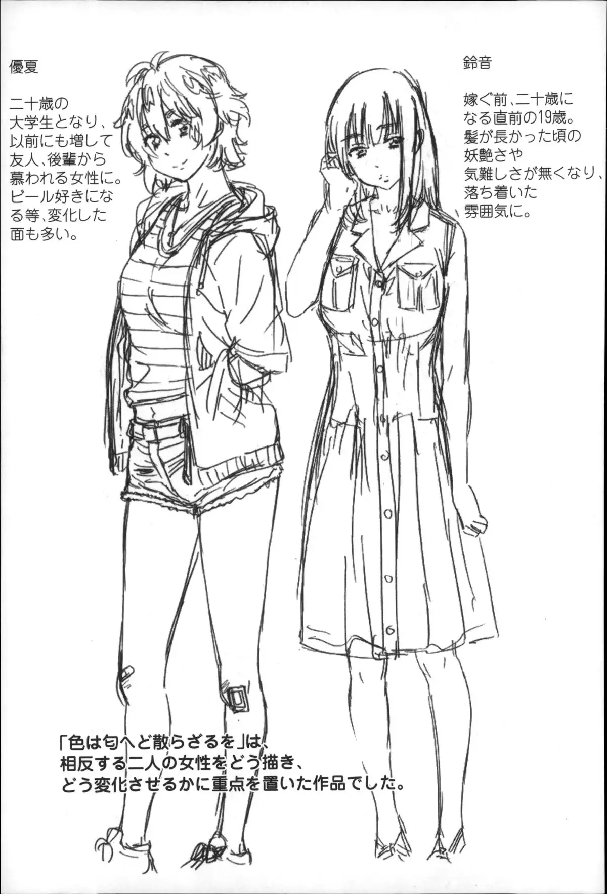 Choushin de Mukuchi no Kanojo ga Hatsujou Shite Kitara Eroiyo