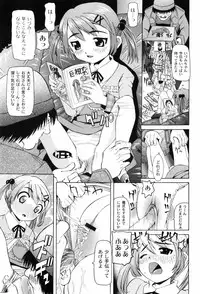 [Mihoshi Kurage] Hen na Koto Shitara Naichaun Dakaraa