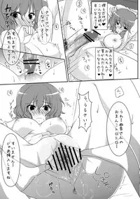 (C81) [Yatsufusa Koubou (Yatsufusa Hajime)] Joou Ranbu (Touhou Project)