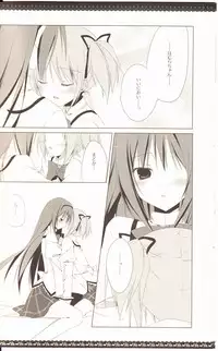 (C80) [NECOTOXIN (Inugami Kira)] Sous la priere (Puella Magi Madoka☆Magica)