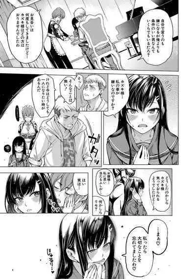 [Tarakan] Ojou-sama wa Ichizu ni Omanko de Yuuwaku suru [Digital]