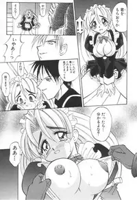 [Takaoka Motofumi] Mosaique Clip