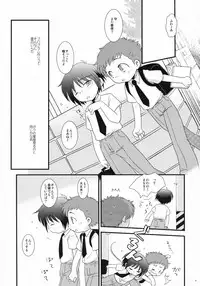 (Shota Scratch 09) [Ad-Hoc, Fuwawa] Milk Caramel (Net Ghost PiPoPa)