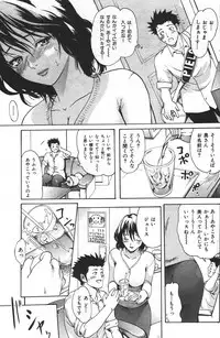 COMIC Shitsurakuten 2007-05