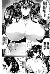 [Kasuga Mayu] Zetsubou no Tenshi-sama - Dear Angel of Despair | 絕望的天使 [Chinese]