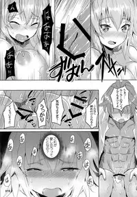 (C93) [Aokihoshi (Akaiguppy)] Seijo no Kindan Kajitsu (Fate/Apocrypha)