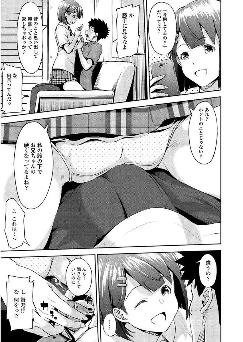 Yuganda Kazoku - Distorted family