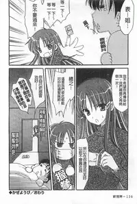 [Amou Mari] Koisuru Onnanoko | 戀愛中的女孩子 [Chinese]