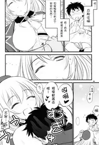 (C87) [Yakan Honpo (Inoue Tommy)] Taputapu Koukoku (Kantai Collection -KanColle-) [Chinese] [脸肿汉化组]