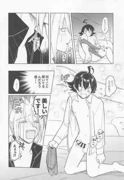 oshietekudasai！arisukun How to G