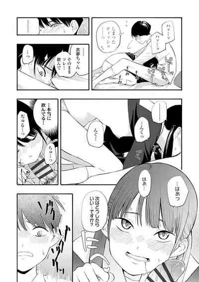 [Kiiroi Tamago] Seishun Holic [Digital]