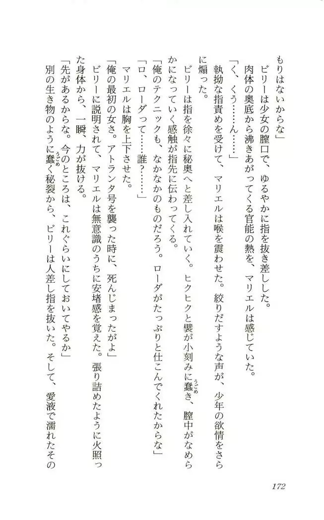 Shokuzai no Sora - Kutsujoku no Fukushuu Rape