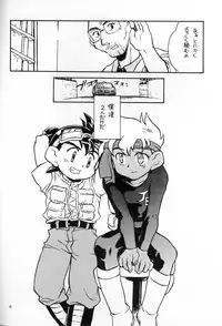 [Shanhai Kaijou Koushi (Hamano Makoto)] POCKET-PISTOL (Bakusou Kyoudai Lets & Go!!)