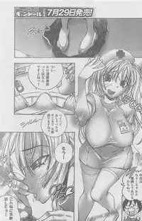 COMIC CanDoll 2010-08 Vol. 79