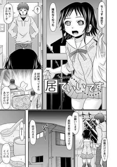 Chitchaikedo Ikeru mon