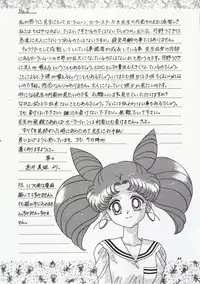 [Bousou!! Fuhatsu-dan (Takai Biki)] Hametsu no Hi (Sailor Moon)
