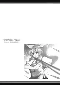 (C76) [BURUMAN (Tajima Yuki)] Zekkouchou de Aru! (Touhou Project)