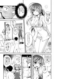 [Ogura Shuuichi] AV Ch.01-02