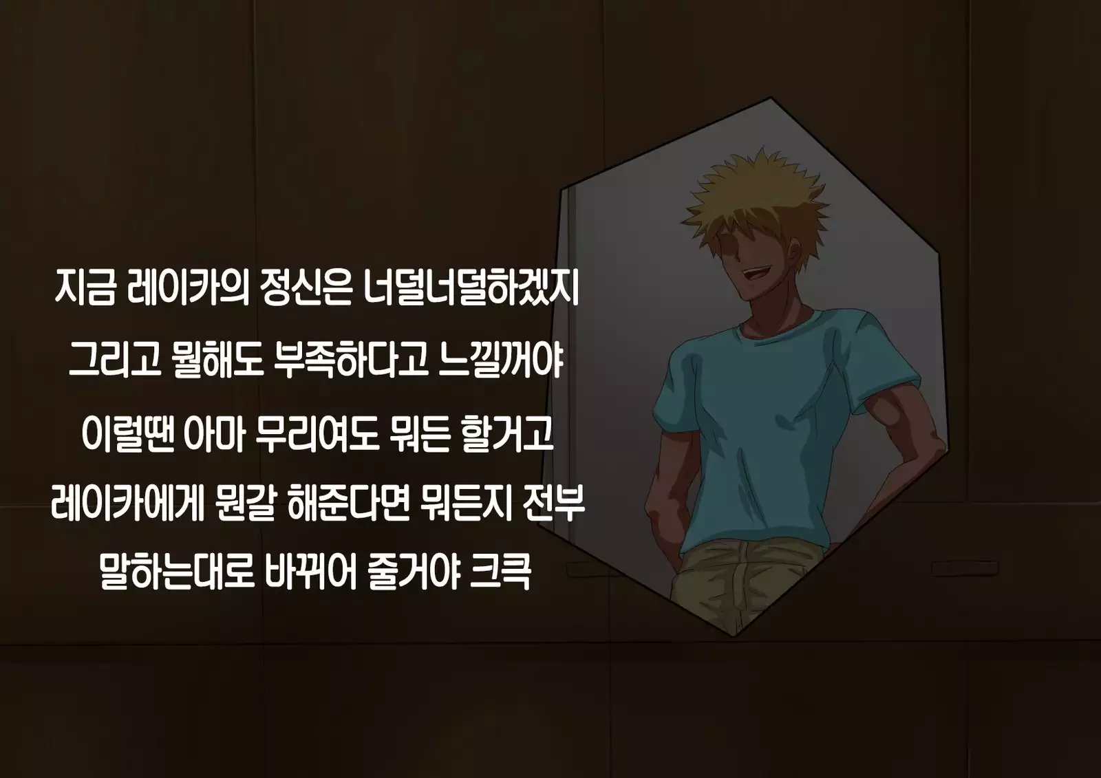 Namaiki Sports Shoujo no Gyaru Choukyou Kiroku - Chuuhen