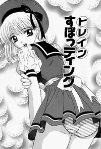 [Sano Yuu] Cosplay Party - Party in Costume