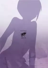 [Yadokugaeru (Locon)] Shounen Kanraku 2 [Chinese] [瑞树汉化组] [Digital]