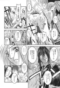 [Nanno Koto] A Secret