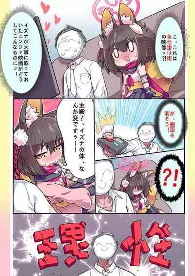 [Neko Pantsu (Various)] Iiko Ni Narimashita Ka (Blue Archive) [Digital]