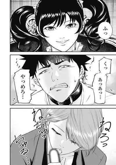 [Kondou Shigure] Kankinkon 3