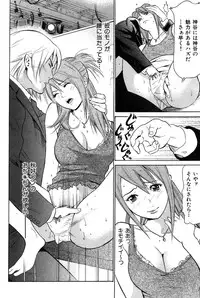 COMIC Hana-Man vol.11 [2006]