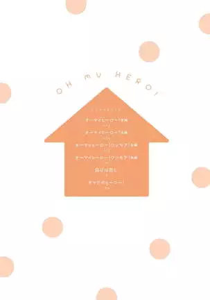 OH MY HERO！ 01 Chinese