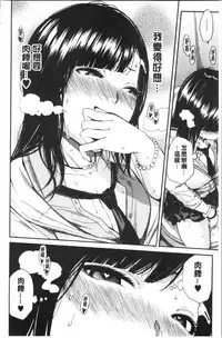 Uzuku Karada, Kaihatsu wa Omocha de