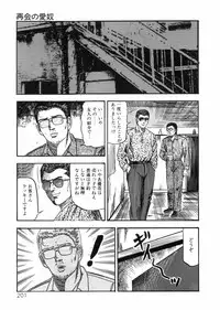 [Sanjou Tomomi] Sanjou Tomomi Zenshuu Vol. 25 - Shokuchuuka Fujin Hen