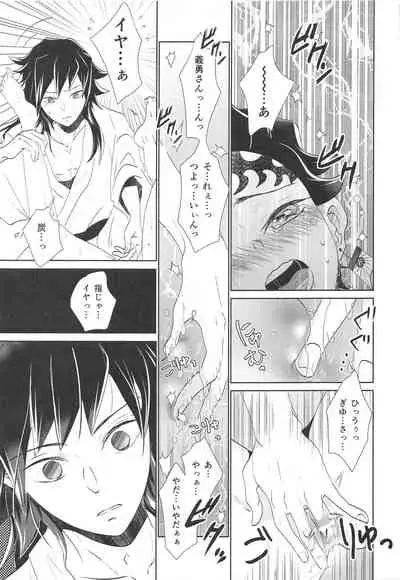 Kokyuu no Shikata o Machigaeta!!