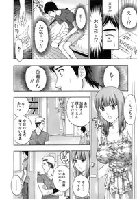 [Azuma Taira] Nukumori Jou no Binkan Lesson [Digital]