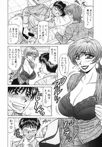 [Ozaki Akira] Caster Natsume Reiko no Yuuwaku Vol. 2