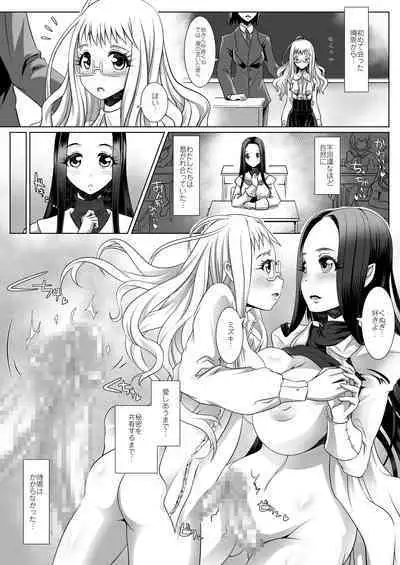 Himeya ka fururāju sōshūhen