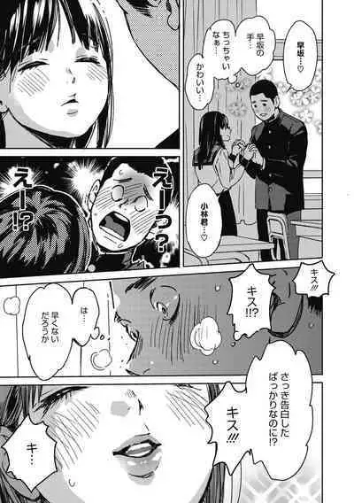 Barairo ni Somare - Feel so PINK!