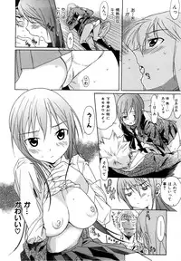 [Katsuragi You] Ijirarekko