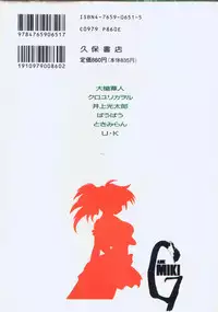 [Anthology] Game Miki Vol. 6 (Various)