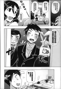 [Chikiko] Jyukan Nikubenki Kasumi [Chinese]