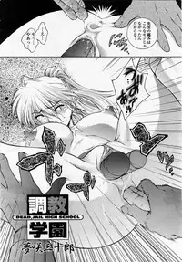COMIC Momohime 2002-12