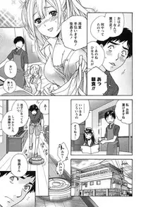 [Fujisaka Kuuki] Koi Kano x Ai Kano 2