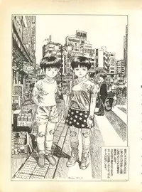 [Anthology] Pai;kuu Dainigou