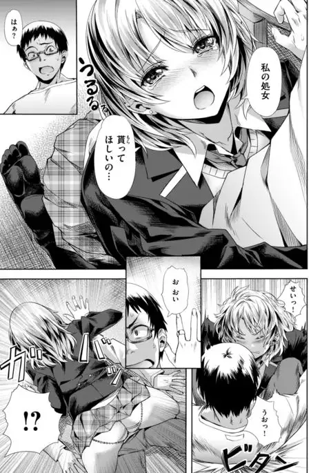 COMIC Kairakuten BEAST 2017-04