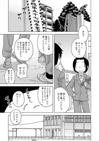 [Takatsu] S wa Fragile no S [Digital]