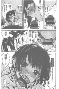 [Ishikawa Shisuke] Kitsudere [chinese]