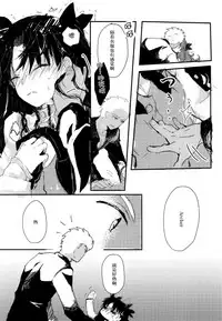 (SUPER25) [monica (Azuma)] RED x RED (Fate/stay night) [Chinese]