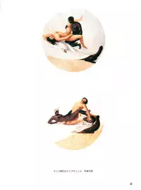 図説エロスの世界 エロティカ幻想編