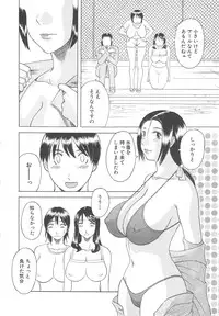 [Kawamori Misaki] Gokuraku Ladies Haitoku Hen | Paradise Ladies Vol. 4