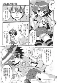 [Yaminabe] Chirorism